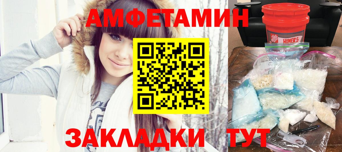 Чернушка  ОМГ ОМГ сайт  Вход с VPN  АМФ Розовый 
