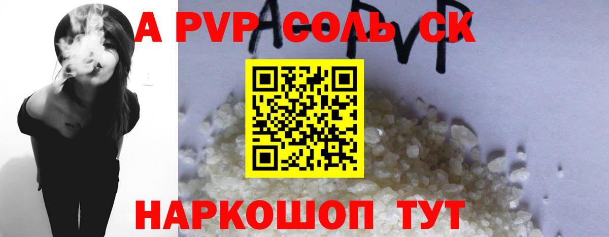 Альфа ПВП мука  Вход с VPN  наркошоп  Альфа ПВП  Alpha PVP VHQ  Чернушка 
