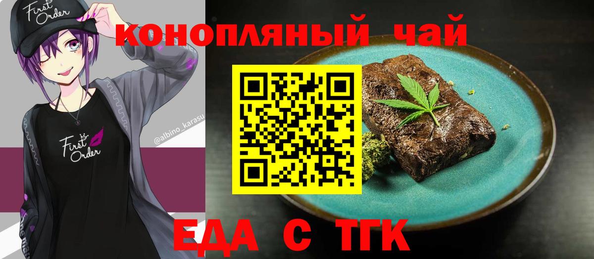 Чернушка  Canna-Cookies марихуана  Вход с VPN 