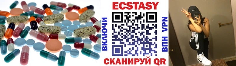 Ecstasy таблы  Чернушка 