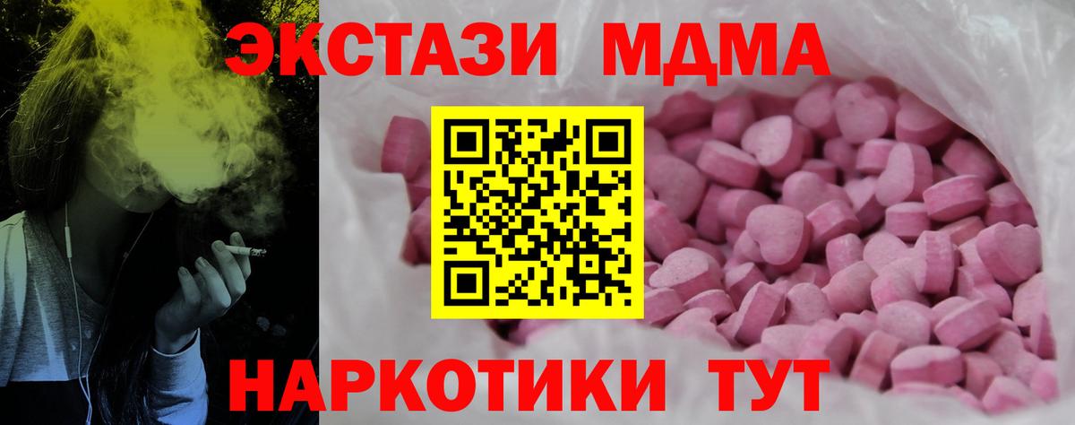 Экстази диски Чернушка