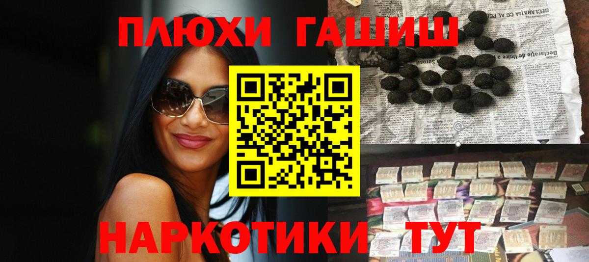 Гашиш хэш Чернушка