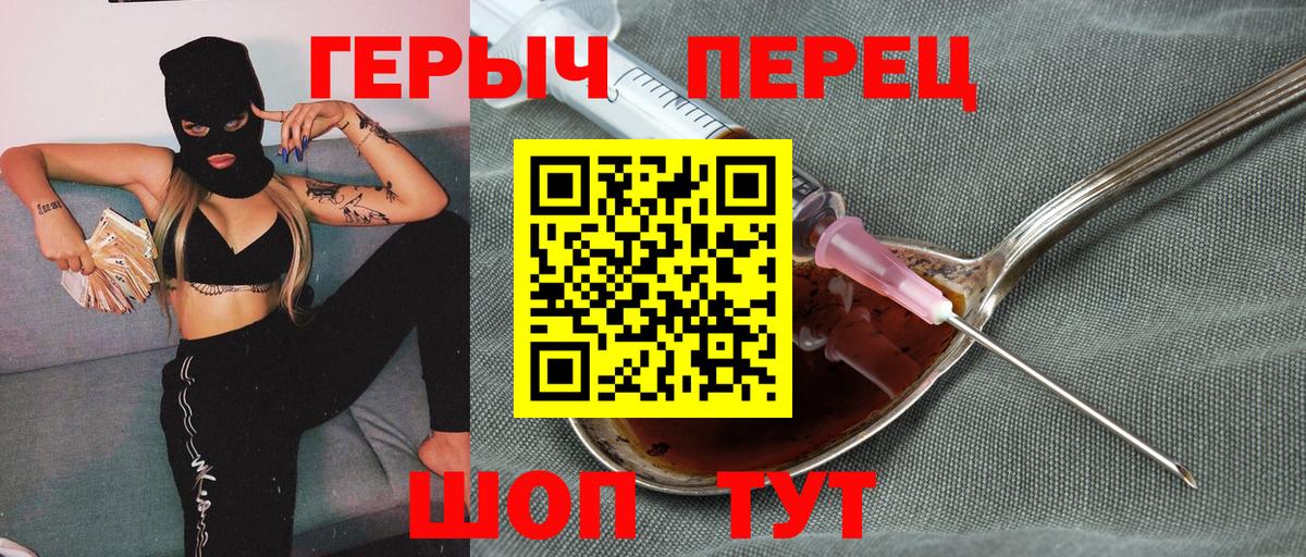 Героин  Героин афганец  Вход с VPN  Чернушка 