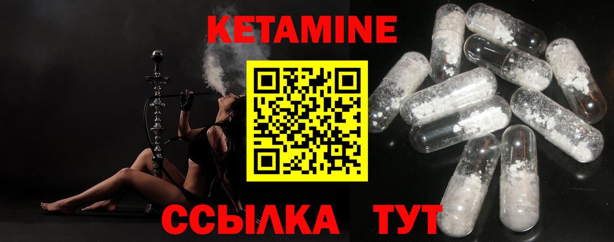 Чернушка  Кетамин VHQ  Вход с VPN  Кетамин VHQ 