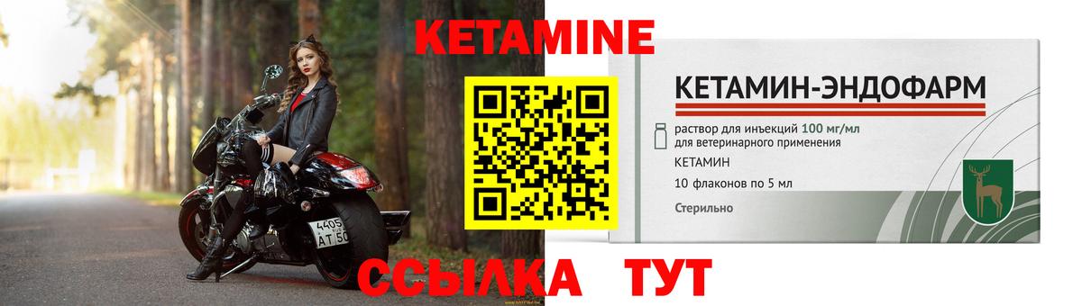 Кетамин ketamine Чернушка
