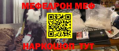 мефедрон VHQ Пенза