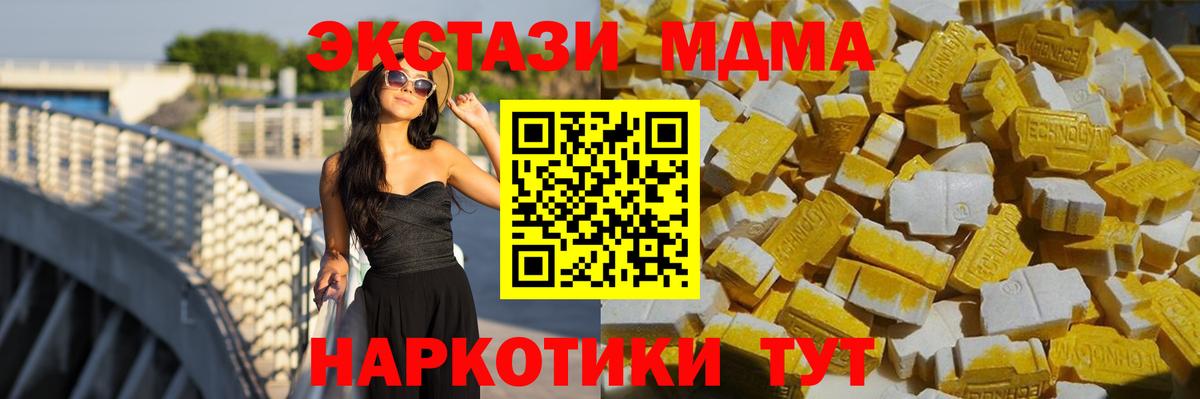 Чернушка  МДМА Molly  MDMA Molly  МДМА  Вход с VPN 
