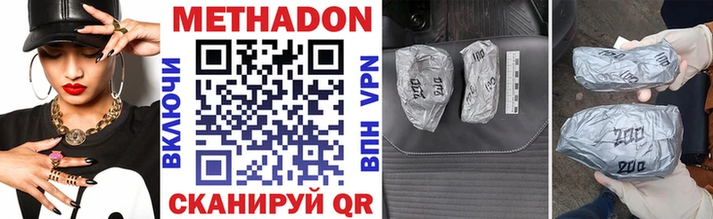 Метадон мёд как найти закладки Чернушка