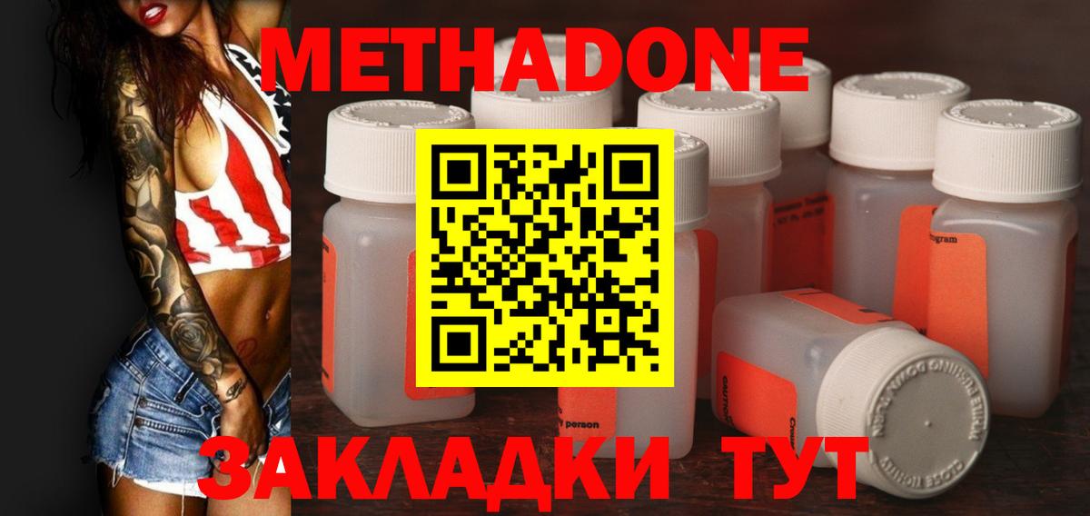 Метадон VHQ Чернушка