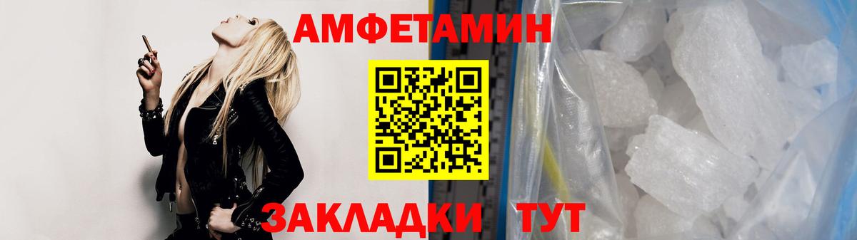 Метамфетамин винт Чернушка