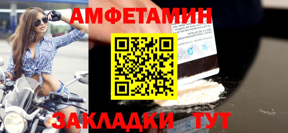 Чернушка  МЕТАМФЕТАМИН Methamphetamine  Вход с VPN 