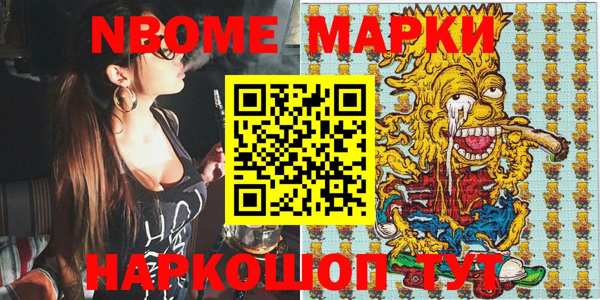 Марки N-bome 1,8мг  Вход с VPN  Чернушка  Марки N-bome 1,8мг 
